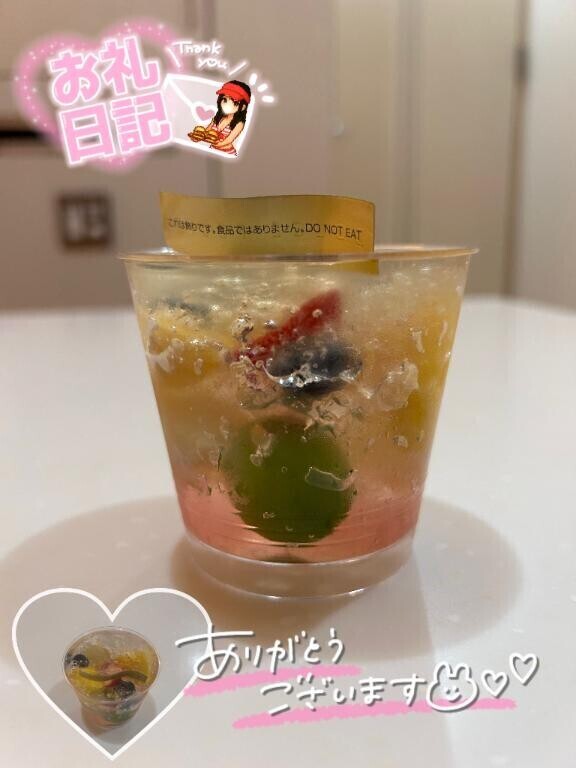 お礼??八重洲 Y様