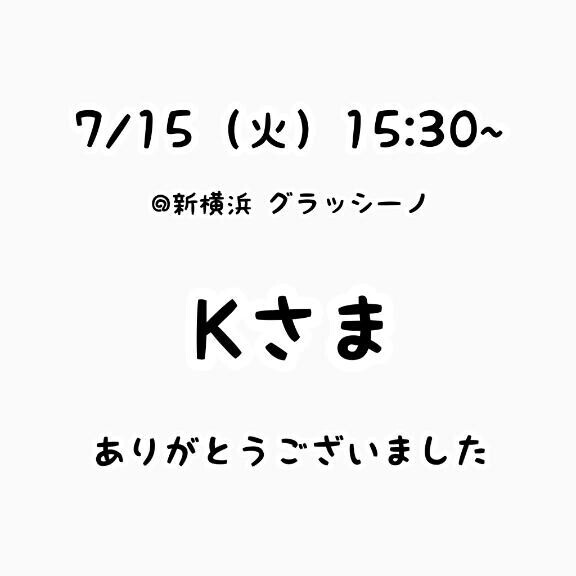 お礼?