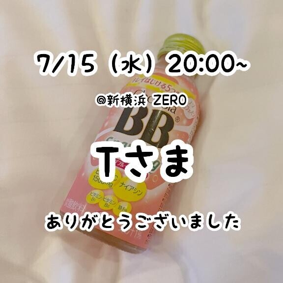 お礼?