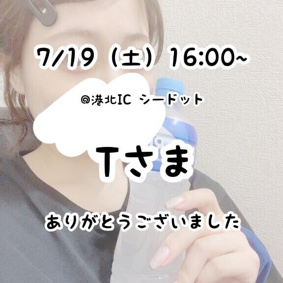 お礼?