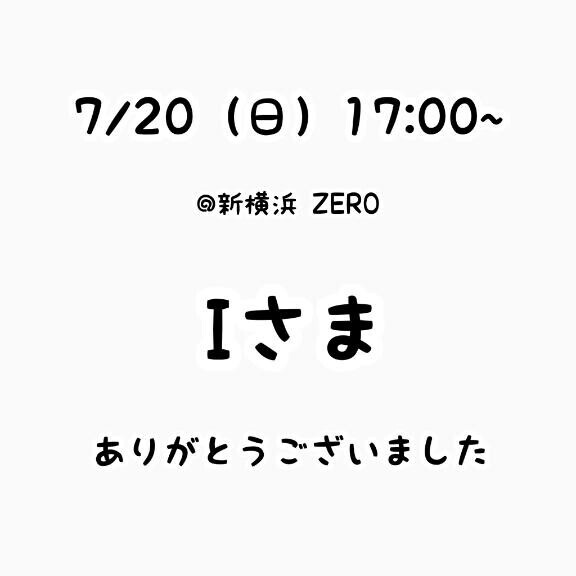 お礼?本指さま??
