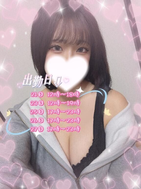 確定しました??
