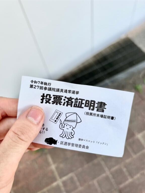 選挙の投票に行ってきました??♀??