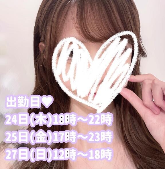 出勤予定?