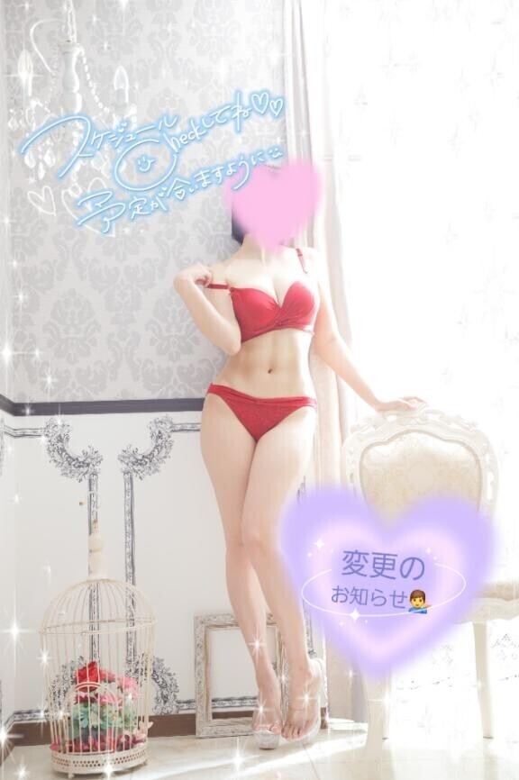 変更のお知らせ??♂?