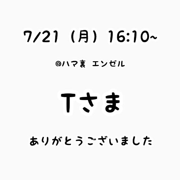 お礼?