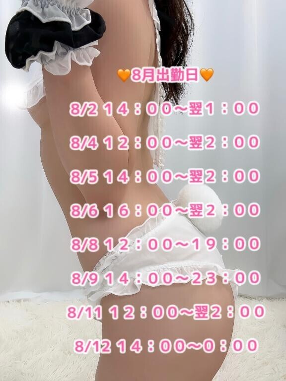 8 月 出 勤 日 ＆ オ プ シ ョ ン??
