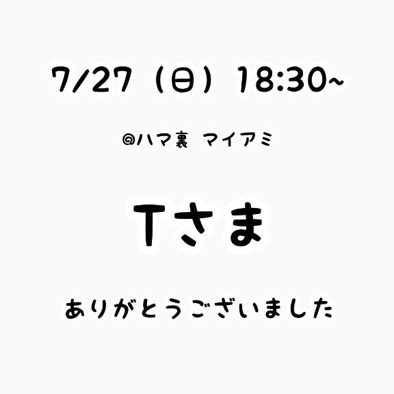 お礼?
