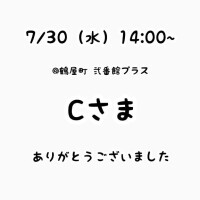 仲川るな