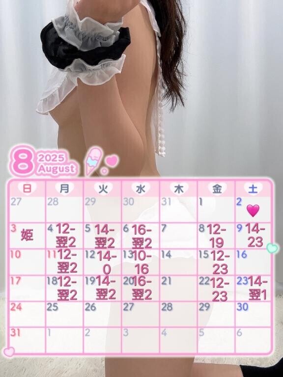 8月のシフト??