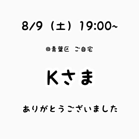 お礼?