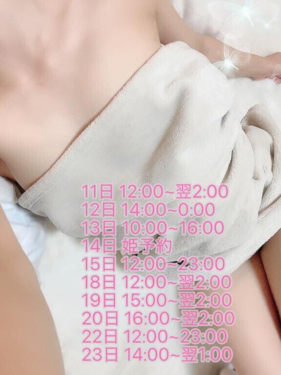 今週と来週…???