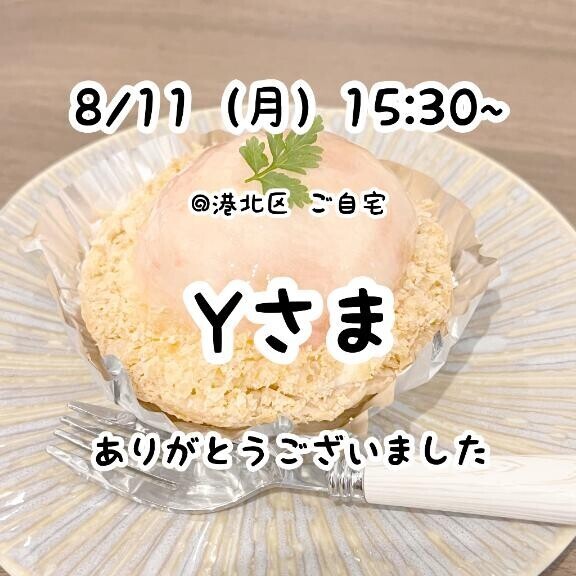 お礼?