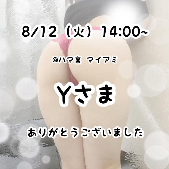 お礼?