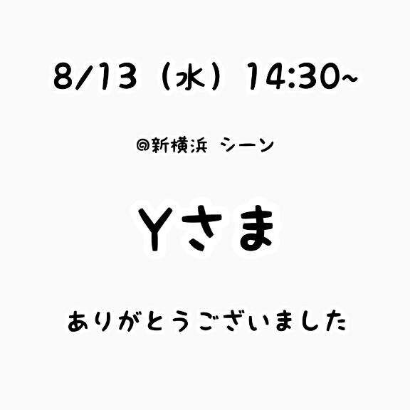 お礼?