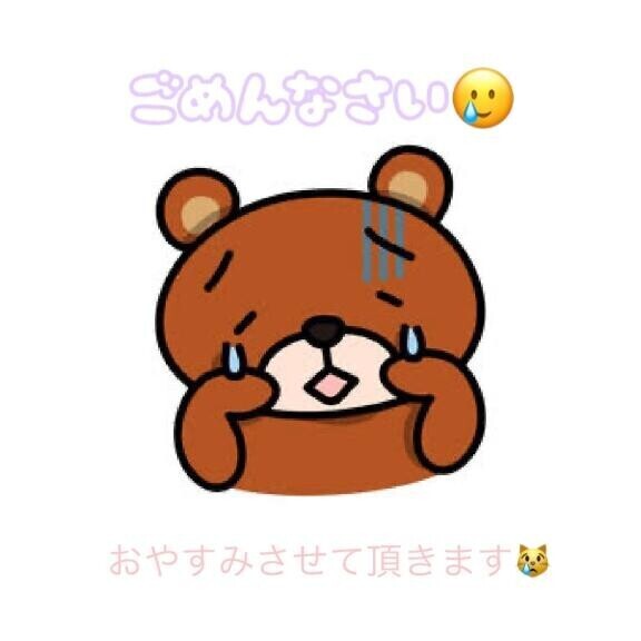 本日お休みになりました??