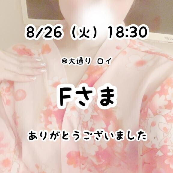 お礼?