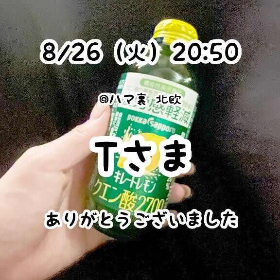 お礼?本指さま??