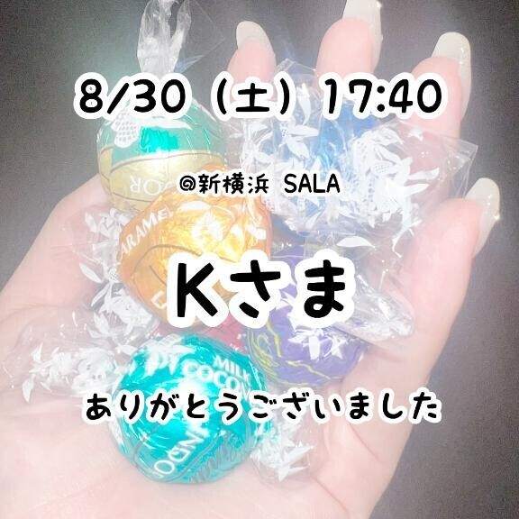 お礼?