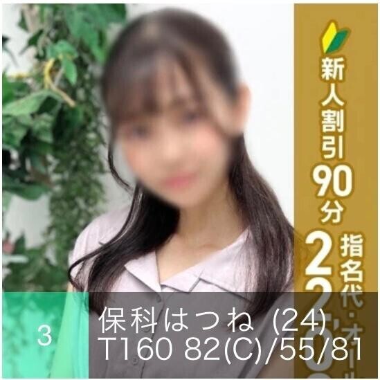 わーい！?
