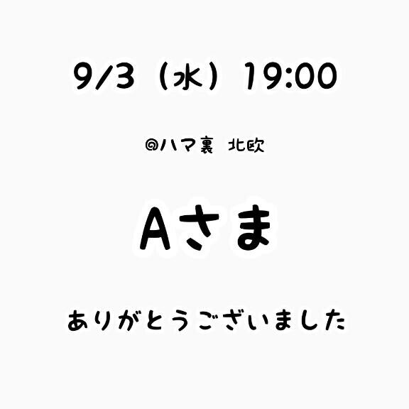 お礼?