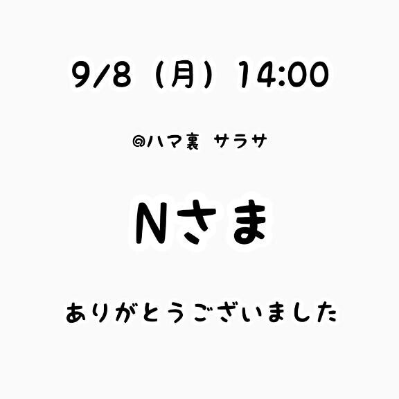 お礼?本指さま??