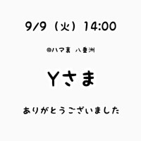 仲川るな