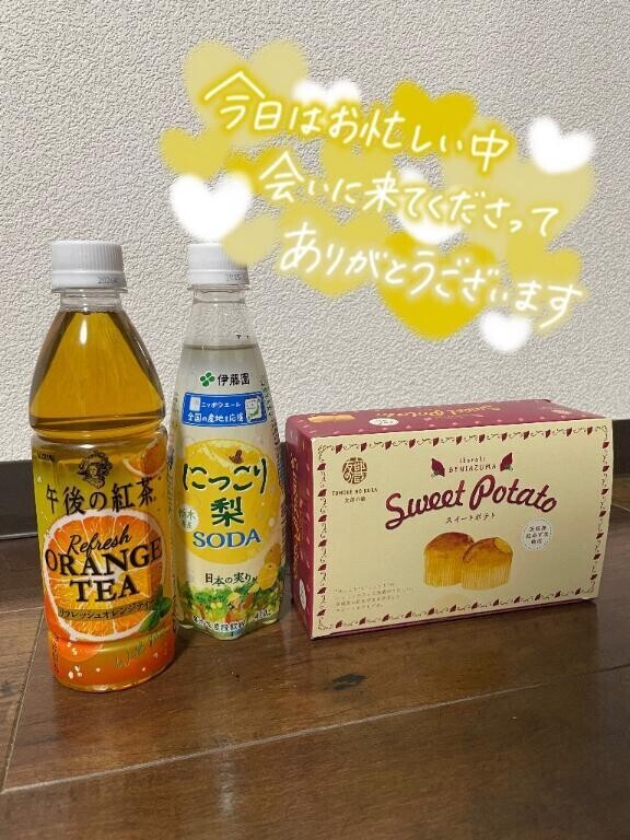 お礼?