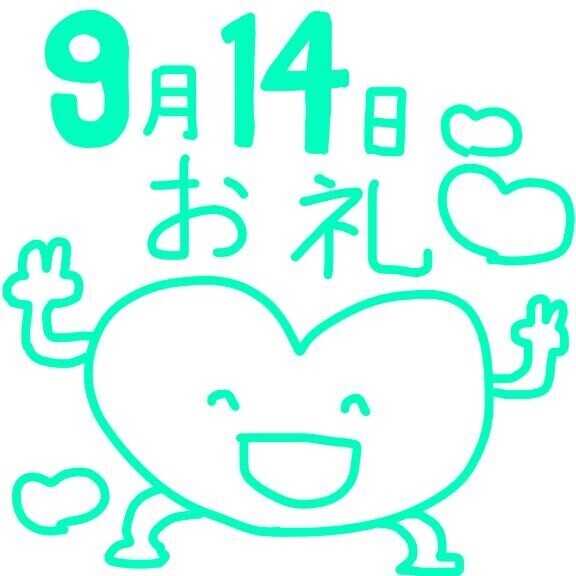 9/14/13時からお会いしたK様へ