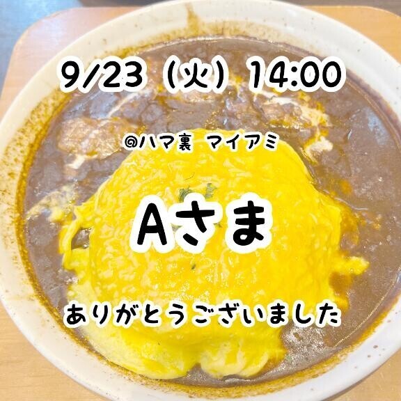 お礼?本指さま??