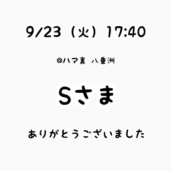お礼?