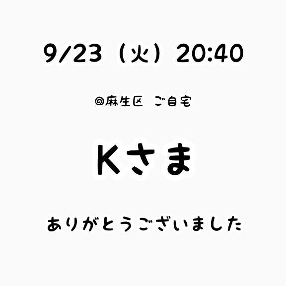 お礼?