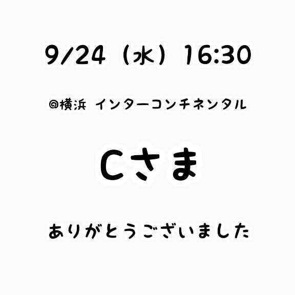 お礼?