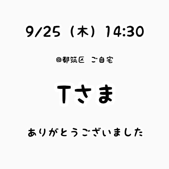 お礼?