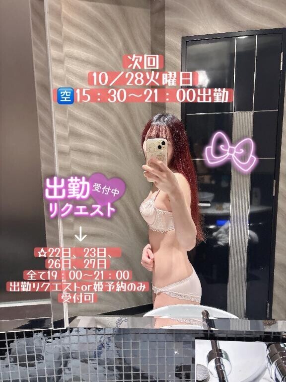 ?来週の予定についてです?