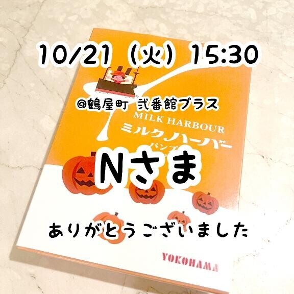 お礼?本指さま??