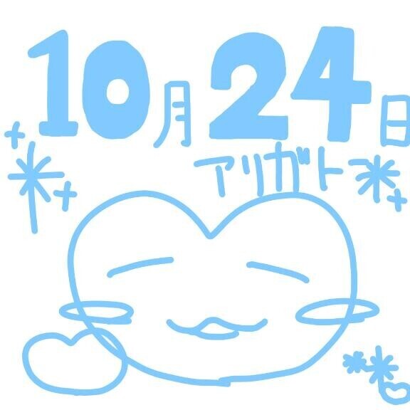 10/24/13時半からお会いしたT様へ