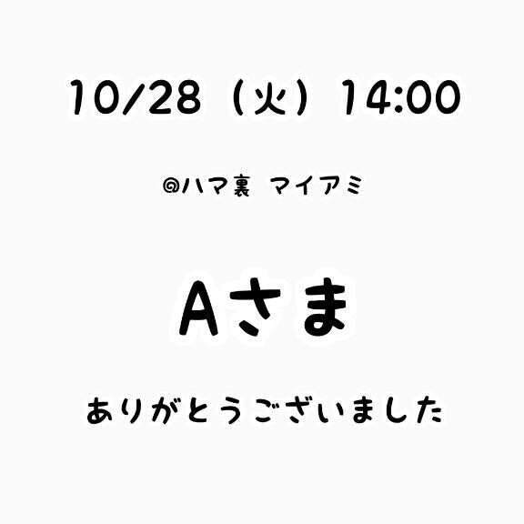 お礼?本指さま??