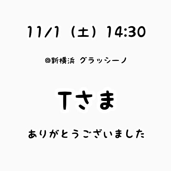 お礼?本指さま??