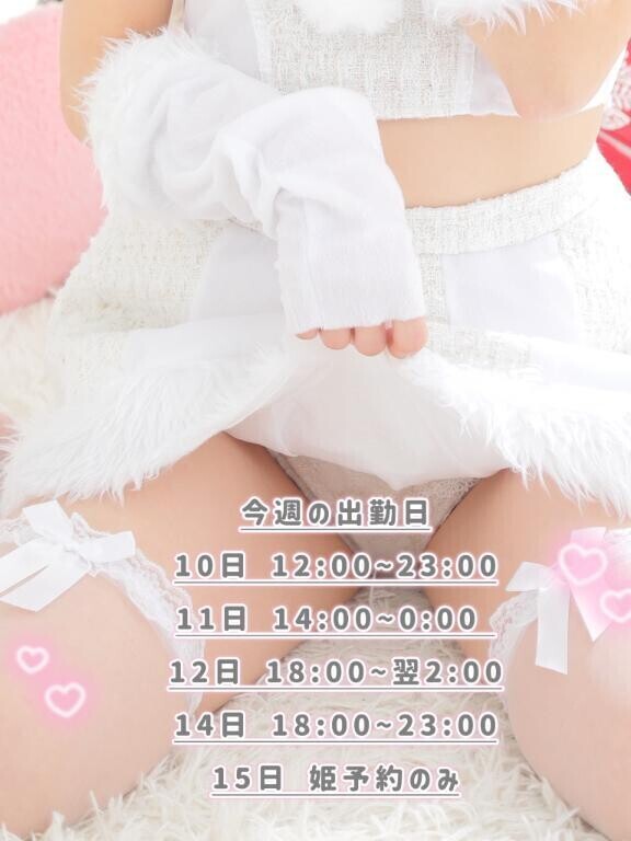 今週のﾗﾌﾞﾗﾌﾞday??