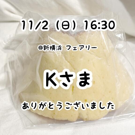 お礼?本指さま??