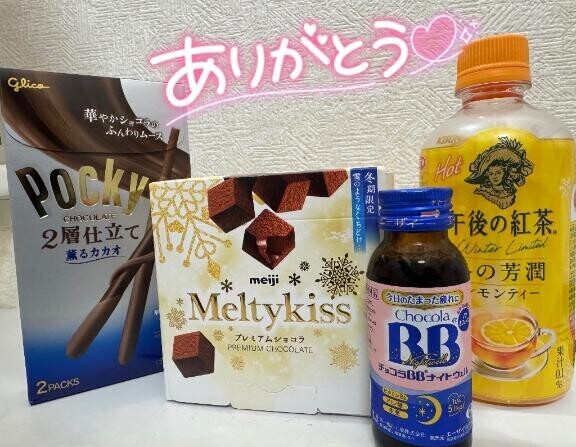 いつもありがとうございます?