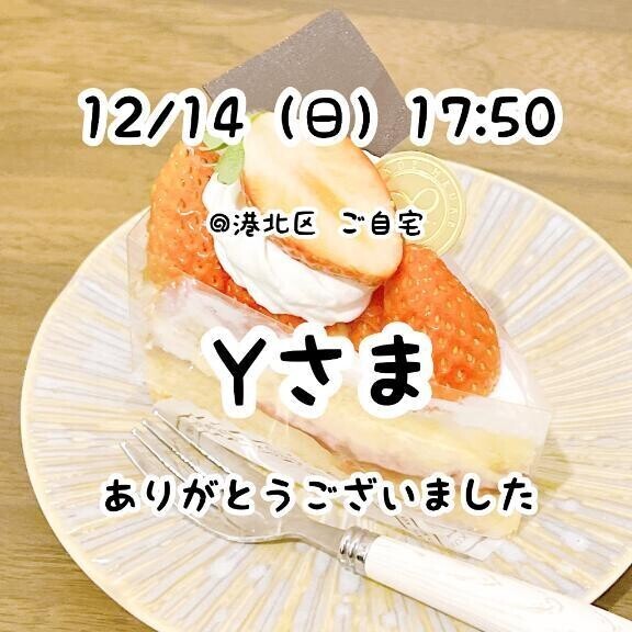 お礼？本指さま？？