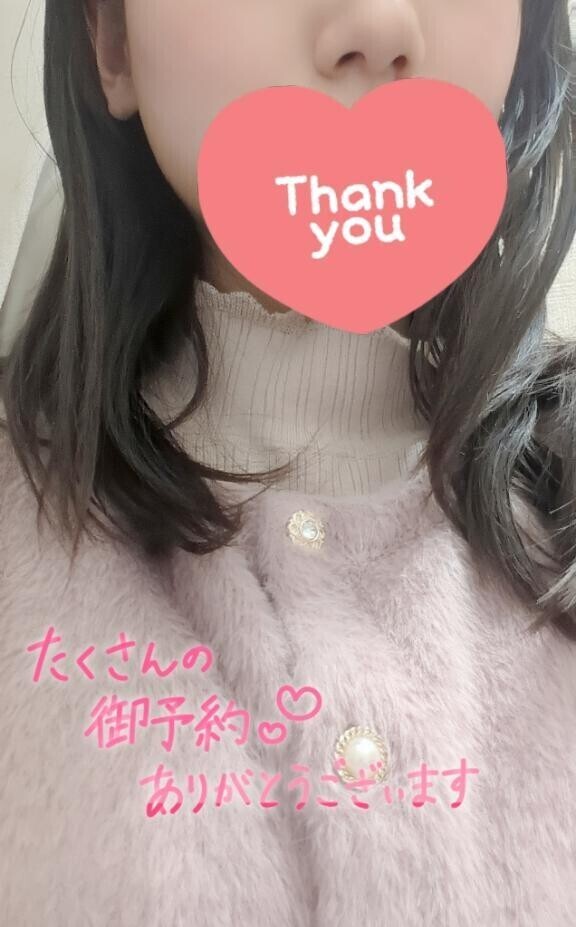 ありがとうございます？