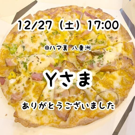 お礼？本指さま？？