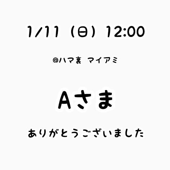 お礼？本指さま