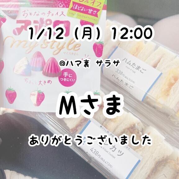 お礼？本指さま