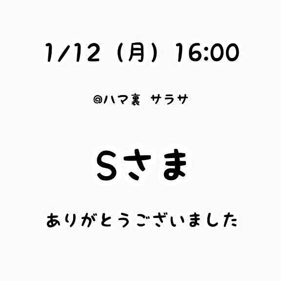 お礼？本指さま