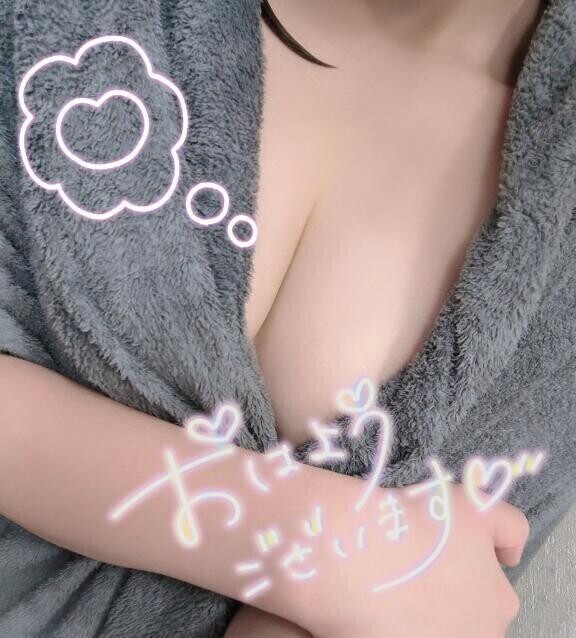 おはようございます