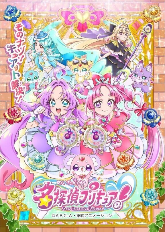 ？？？♀？名探偵プリキュア？？？？？